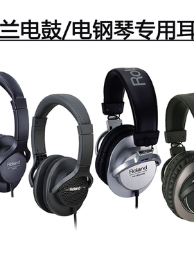 Roland罗兰电钢琴电鼓监听耳机RH-5 RH-A7 RH-200 RH300 RH-300V