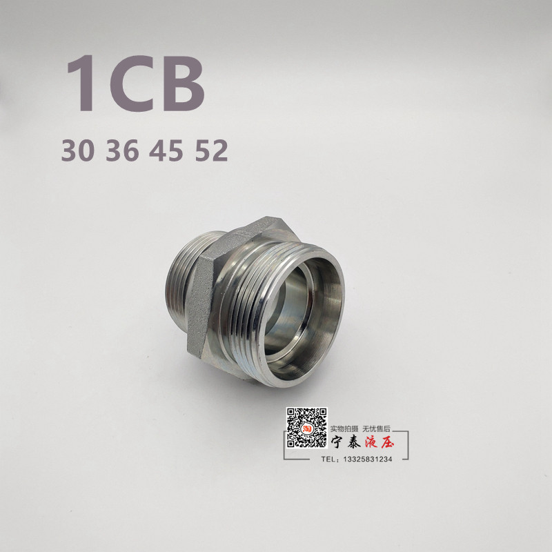 永华空压机械高压油管din重型钢管卡套式接头1cb-30 36 45 52-12