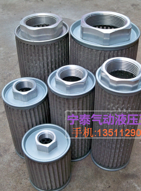 液压吸油过滤器滤油网滤芯(JL)MF-02/04/06/08/10/12/16/20/24/32