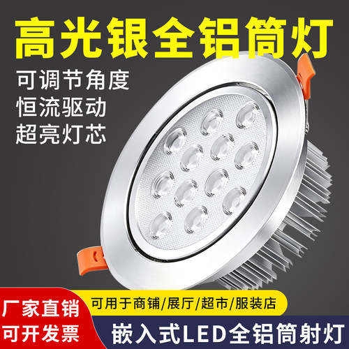 led射灯天花嵌入式牛眼灯cob筒灯家用商用工程3w7w18w服装店展厅