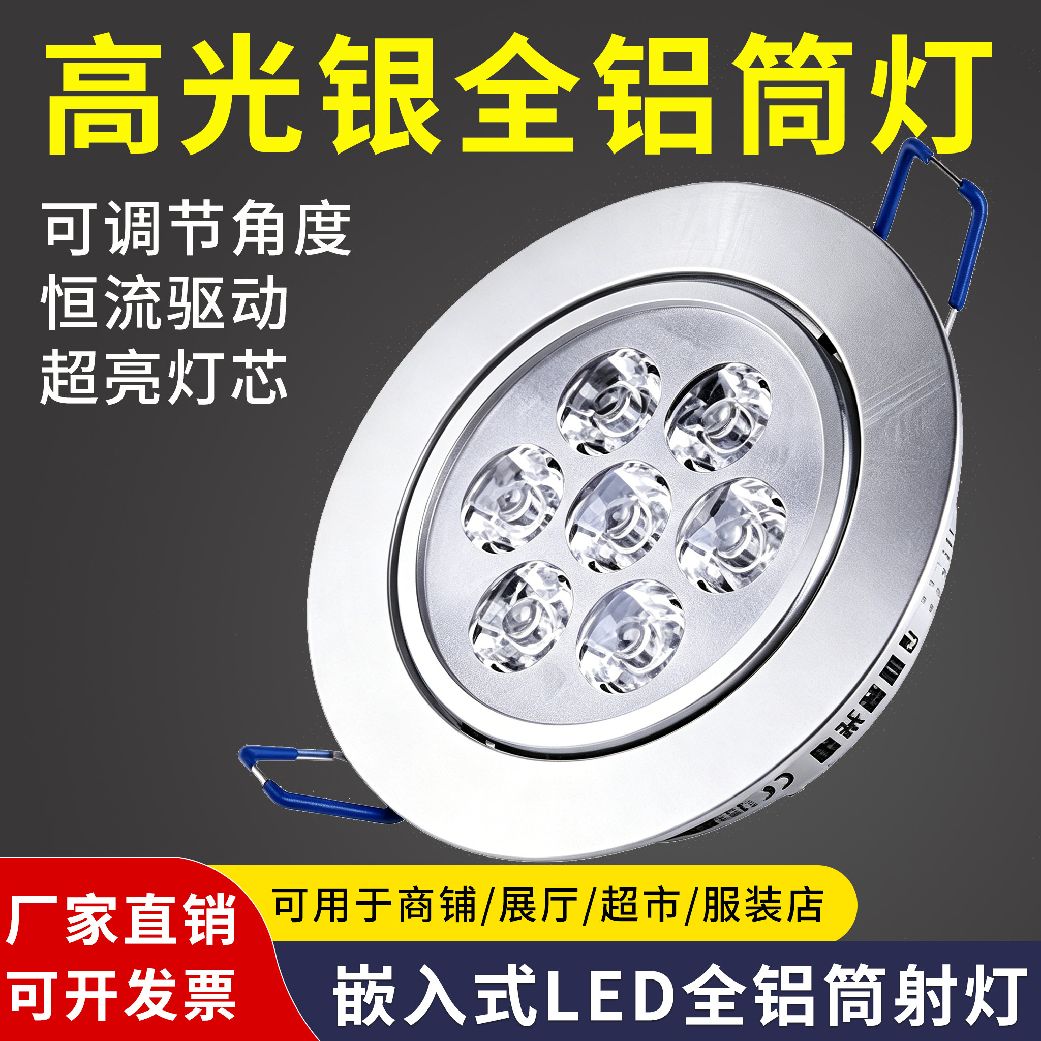 led射灯天花嵌入式牛眼灯cob筒灯家用商用工程3w7w18w服装店展厅