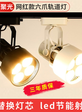 LED轨道式射灯par30服装店超市店铺商用展厅超亮导轨二线灯聚光灯