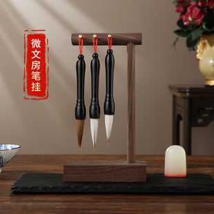 文房笔挂黑胡桃木特制小号笔架口袋小毛笔袖珍玲珑腕笔实木挂架