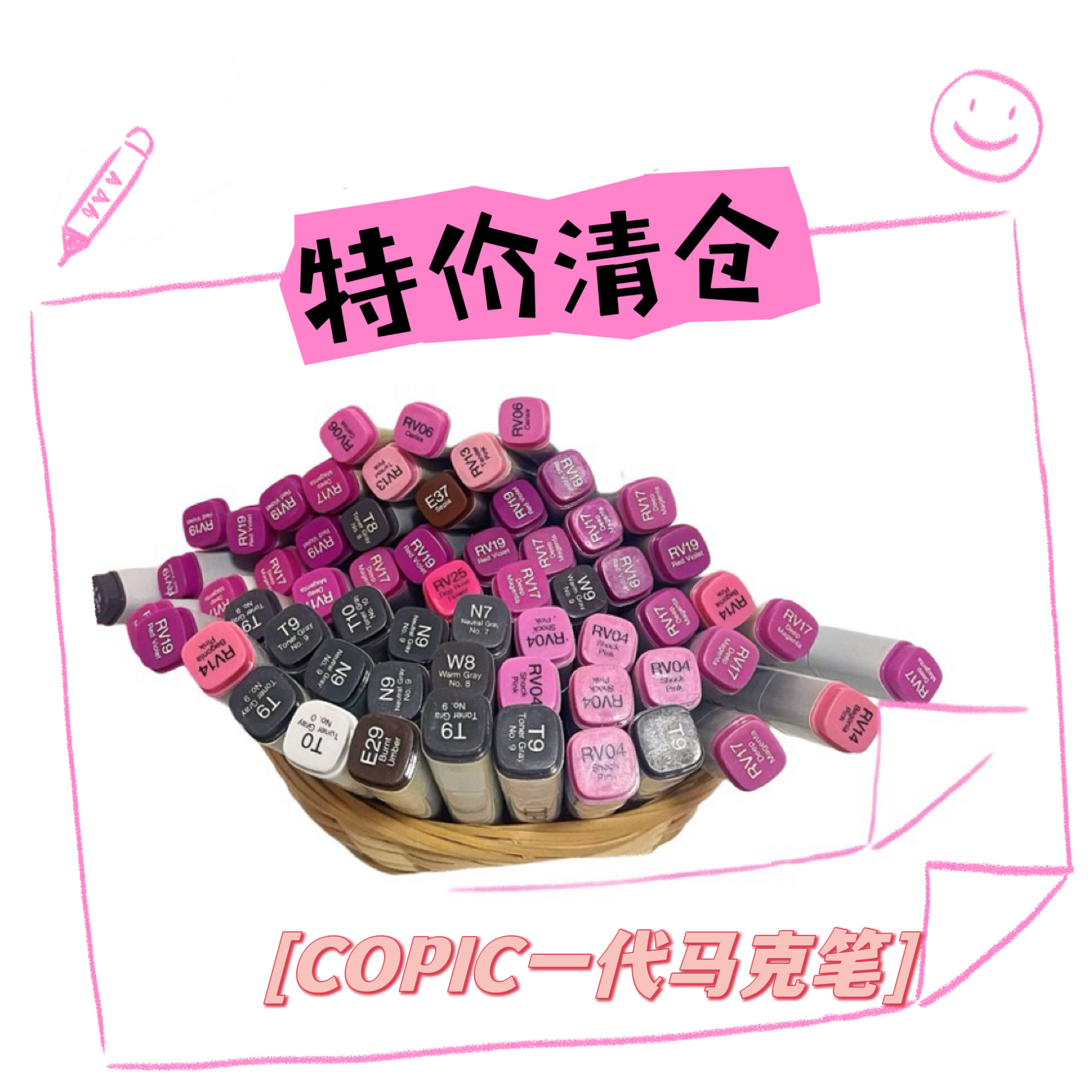 清仓微瑕Copic一代马克笔绘图设计记号笔服装双头油性马克笔