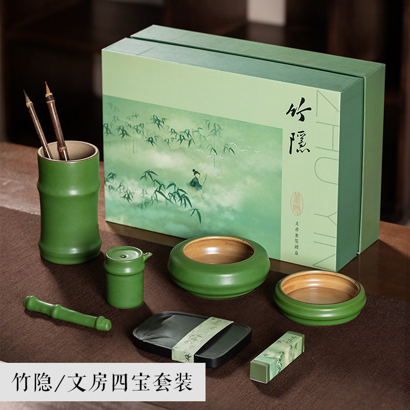 竹隐笔墨纸砚文房四宝套装礼盒墨碟笔搁笔山笔筒水滴砚滴笔架笔洗