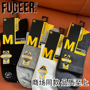 副歌男士高棉中筒袜子秋冬防臭透气男生运动袜百搭棉袜四季款袜子
