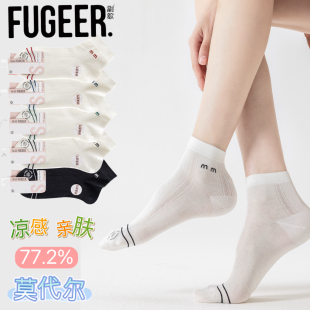 副歌女袜春夏超薄款莫代尔网眼短袜子凉感潮款百搭女士短筒袜