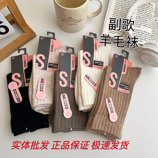 副歌女士羊毛袜冬季保暖高筒袜抑菌防臭女生纯色中筒百搭潮袜冬袜