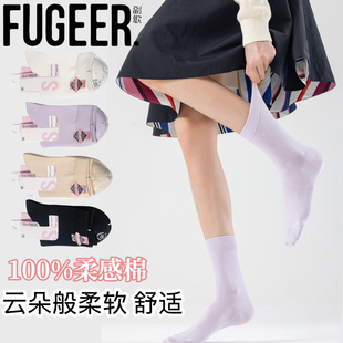副歌秋冬女士纯棉中筒袜子防臭女生四季纯棉袜中筒袜春秋睡眠袜
