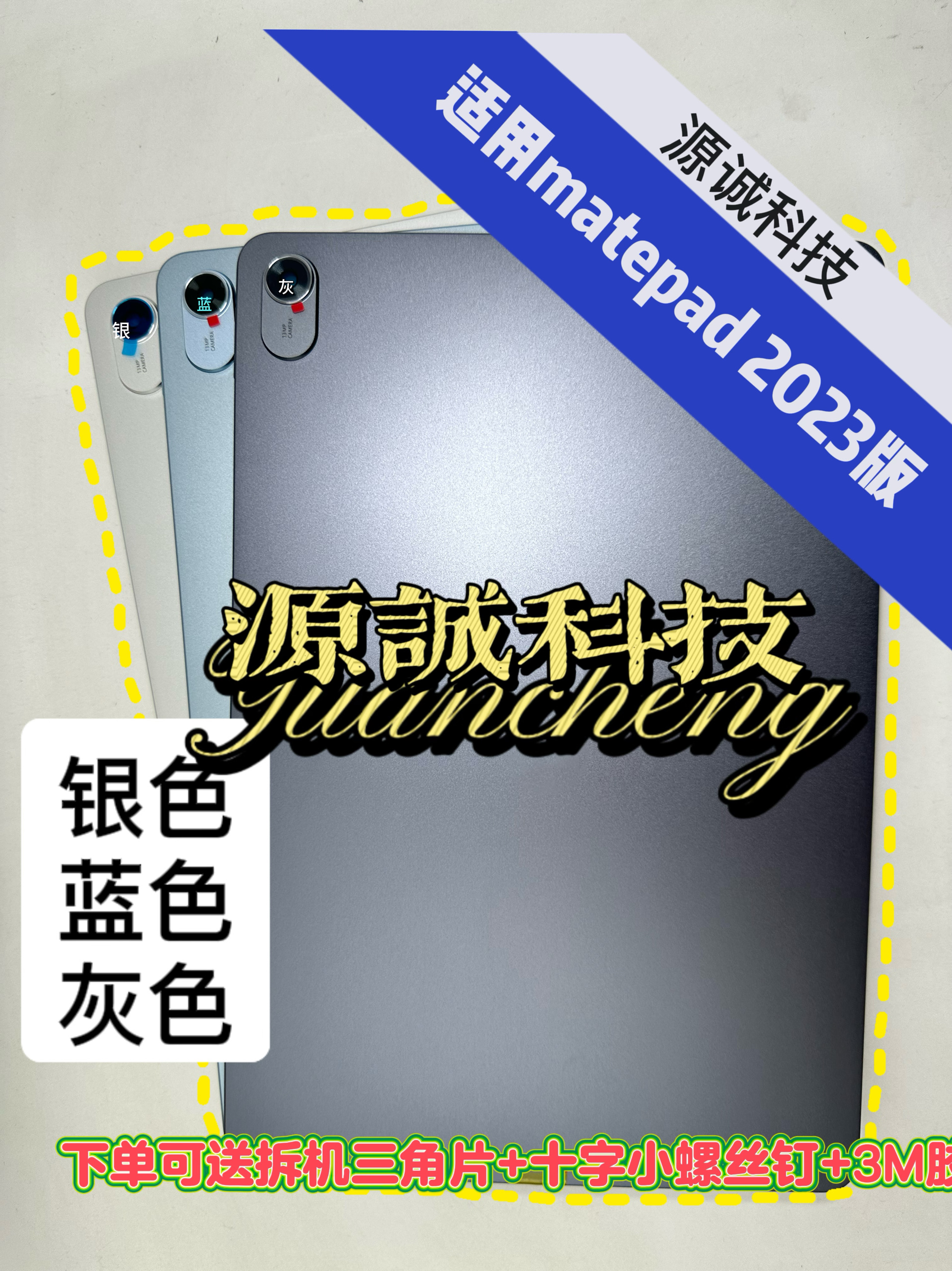 BTK电池盖后盖机壳中框边框