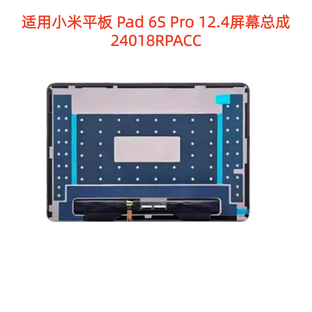适用小米平板 Pad 6S Pro 12.4屏幕总成24018RPACC触摸显示屏