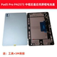 适用于vivo Pro平板PA2575屏中框后盖后壳PA2573机壳电池盖 Pad5