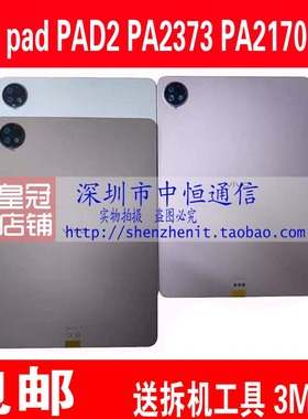 适用于vivo pad 2 PA2373后壳IQOOPAD后盖中框支架PA2170屏幕边框