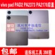 PA2373后壳IQOOPAD后盖中框支架PA2170屏幕边框 适用于vivo pad