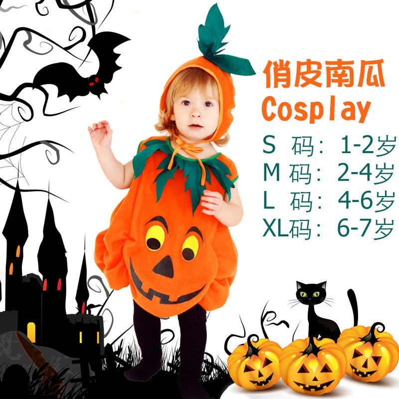 万圣节儿童服装南瓜服cosplay化妆舞会演出服男女童幼儿俏皮服装