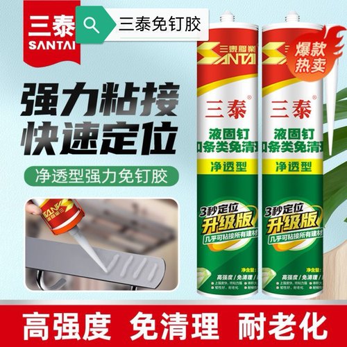 透明免钉胶快干型全能型高强度