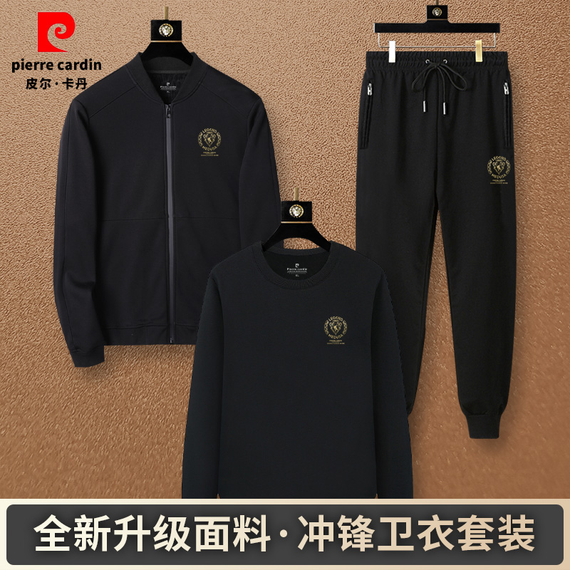 皮尔卡丹春秋季新款休闲运动套装