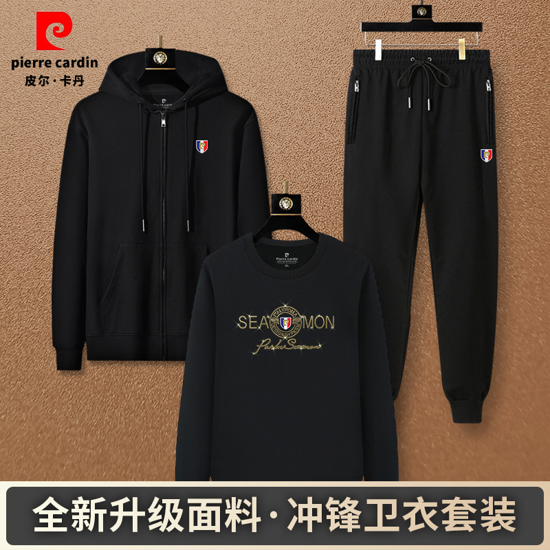 皮尔卡丹中青年运动服套装男士休闲春秋季连帽外套卫衣长裤三件套