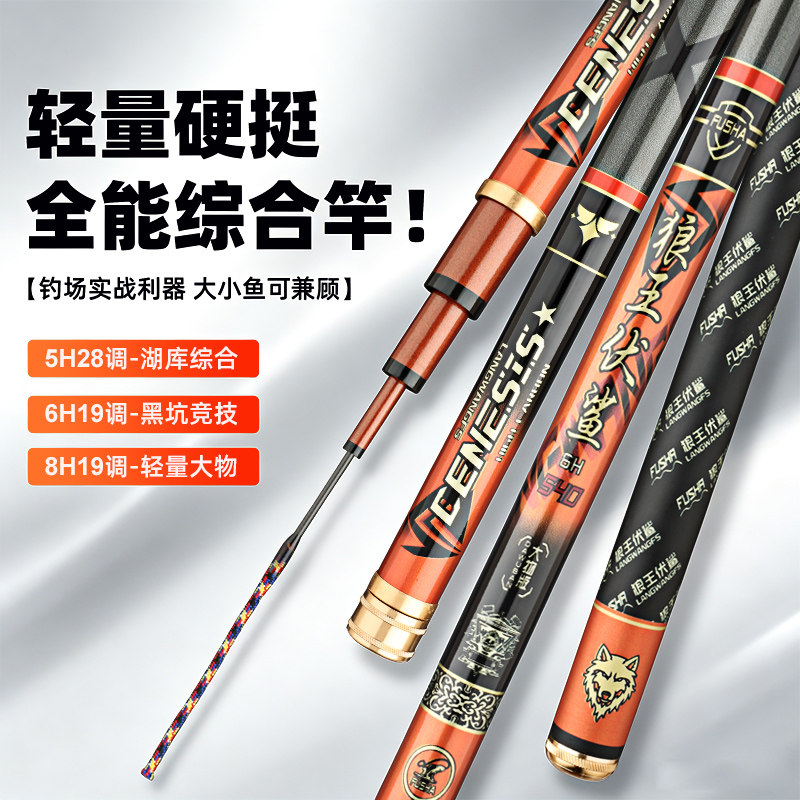 狼王伏鲨钓鱼竿碳素台钓竿超轻超硬28调19调黑坑鲤鲫鱼竿长节手竿