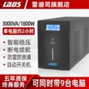 1800W大功率备用电源 UPS不间断电源D3000 电脑防停电3KVA