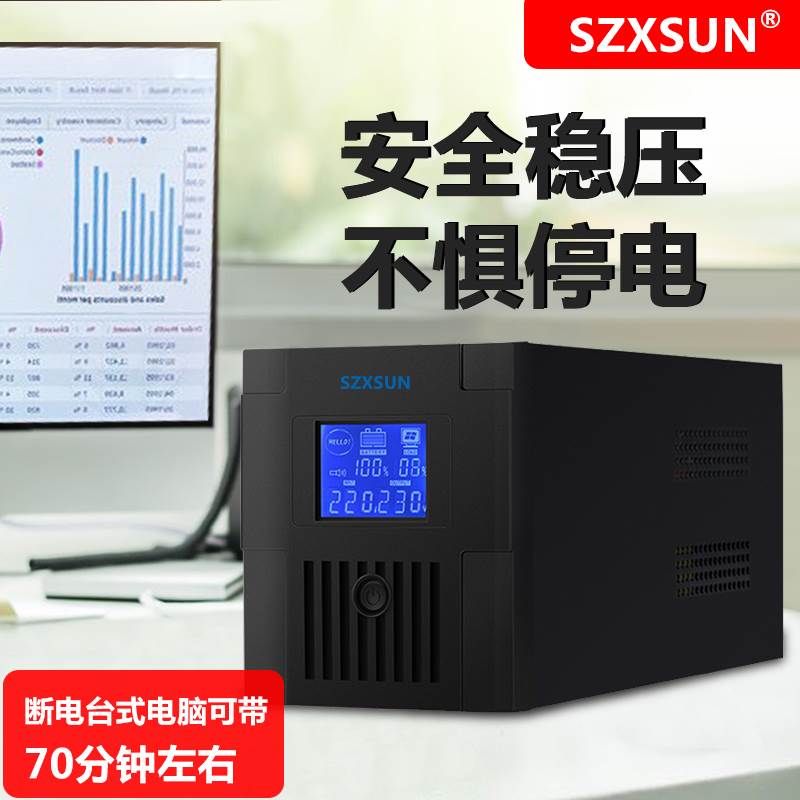 UPS不间断电源2KVA1200W稳压电脑监控收银停电应急备用电源升级版 电脑硬件/显示器/电脑周边 UPS电源 原图主图