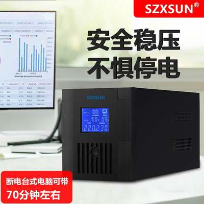 UPS不间断电源2KVA1200W稳压电脑监控收银停电应急备用电源升级版