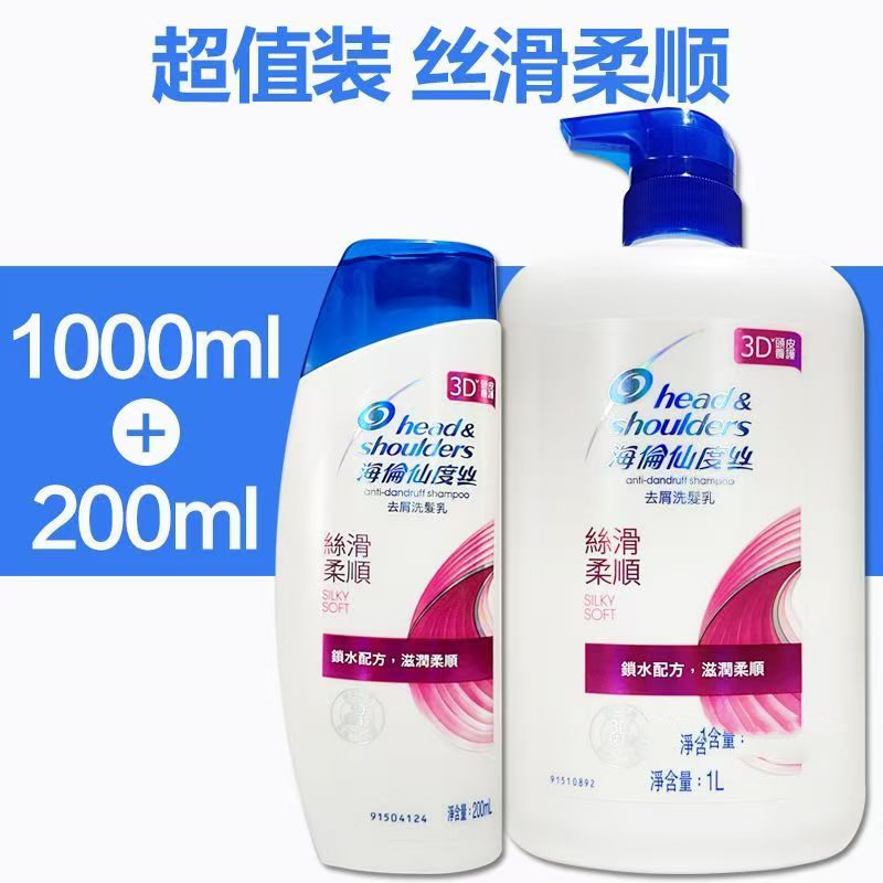 海伦仙度丝去屑洗发水