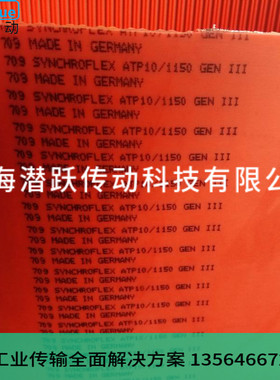 德国SYNCHROFLEX高强度同步带ATP10红色齿形同步带进口同步带型号