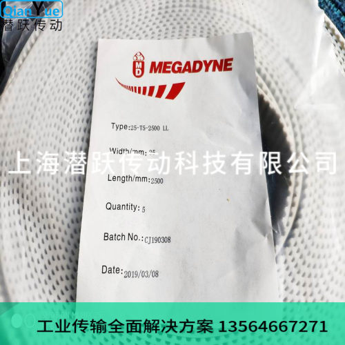 意大利麦高迪MEGADYNE同步带T10/AT10/S8M/5M/AT20同步带型号大全