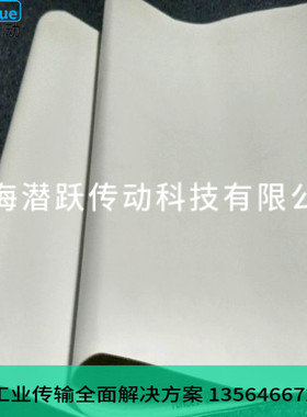 上海永利白色食品输送带 PU食品输送带月饼输送带 压面机面团皮带