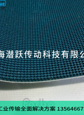 Forbo西格林自动糊箱机皮带草纹输送带 封箱机皮带爬坡防滑输送带