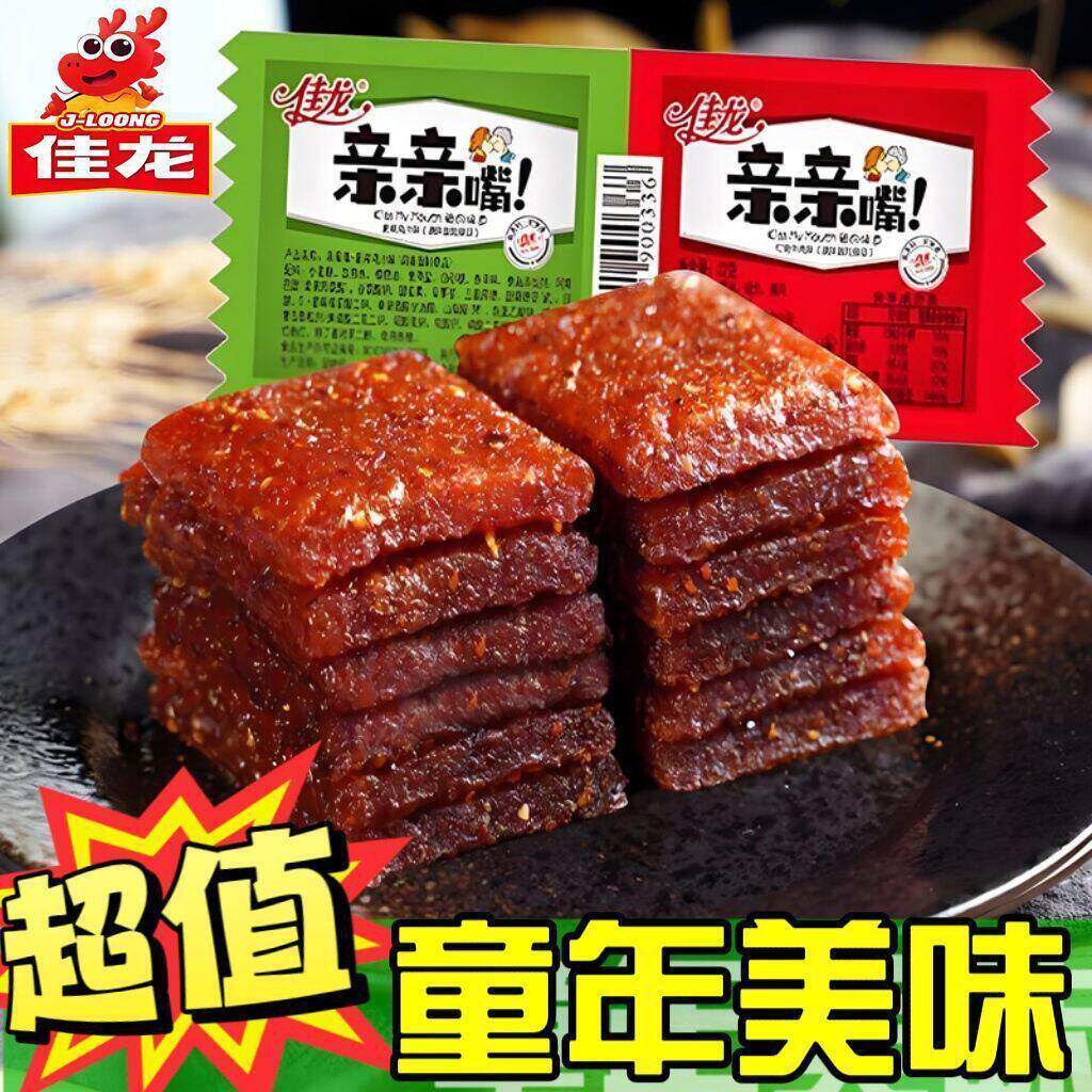 佳龙亲亲嘴辣条零食大礼包50包儿时经典亲嘴大刀肉休闲食品烧小吃
