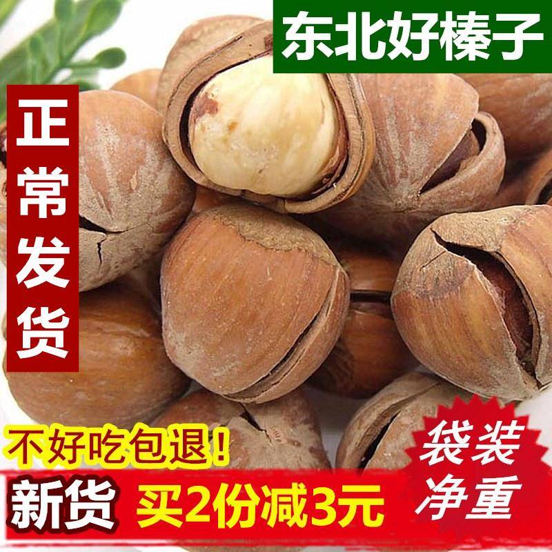 2025野生榛子东北特产新鲜新货开口大榛子坚果榛果臻子贞子干果