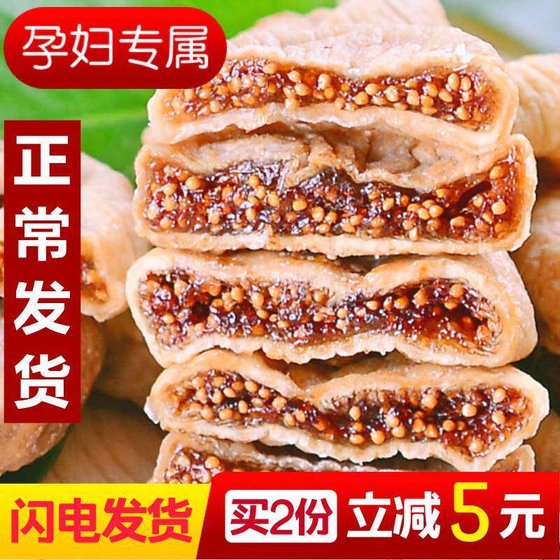 土耳其无花果干500g特级休闲零食