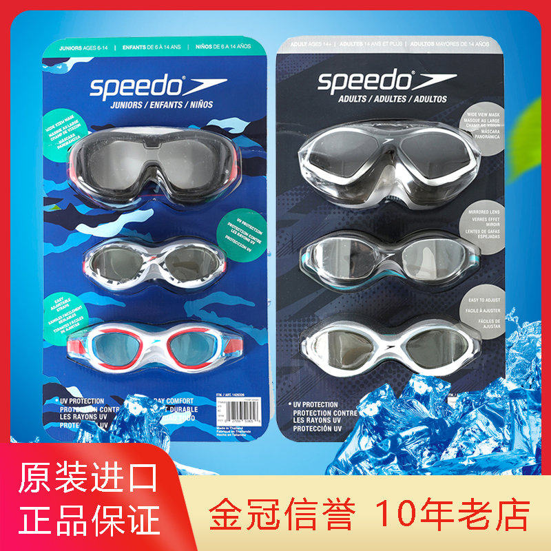 现货美国进口Speedo速比涛儿童青少年成人男女防雾高清游泳镜套装