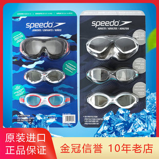 现货美国进口Speedo速比涛儿童青少年成人男女防雾高清游泳镜套装