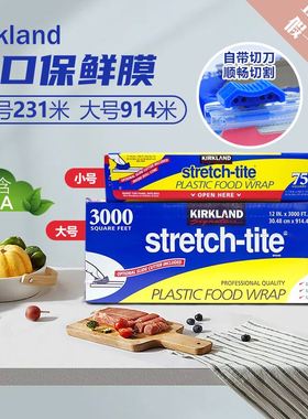 现货美国进口KIRKLAND 750尺costco大卷食品保鲜膜231米带切割器
