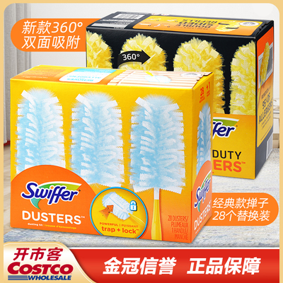 美国Swiffer除静电除尘掸子