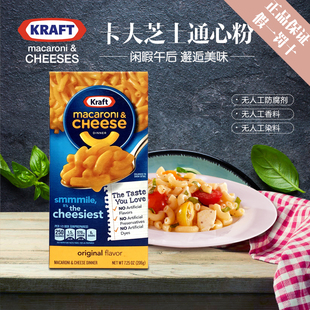 Macaroni18盒 3.69KG 意面Kraft 美国进口卡夫奶酪芝士通心粉速食