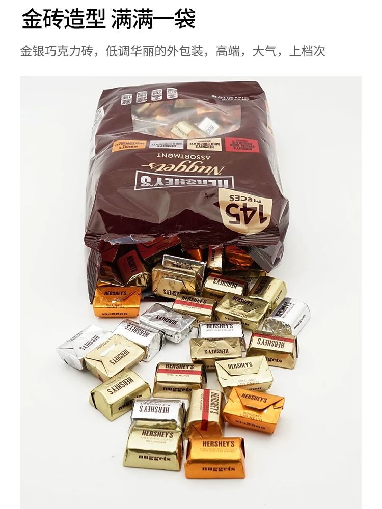 Spot в Соединённых Штатах Hershey's Good Shimo Guerbar чёрный шоколад 4 вкуса золотой и серебряный кирпич 1470 г свадебный подарок подарки