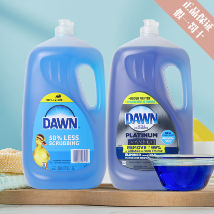 美国进口DAWN宝洁4倍浓缩洗碗洗洁精2.66L果蔬洗宠物安全山姆代购