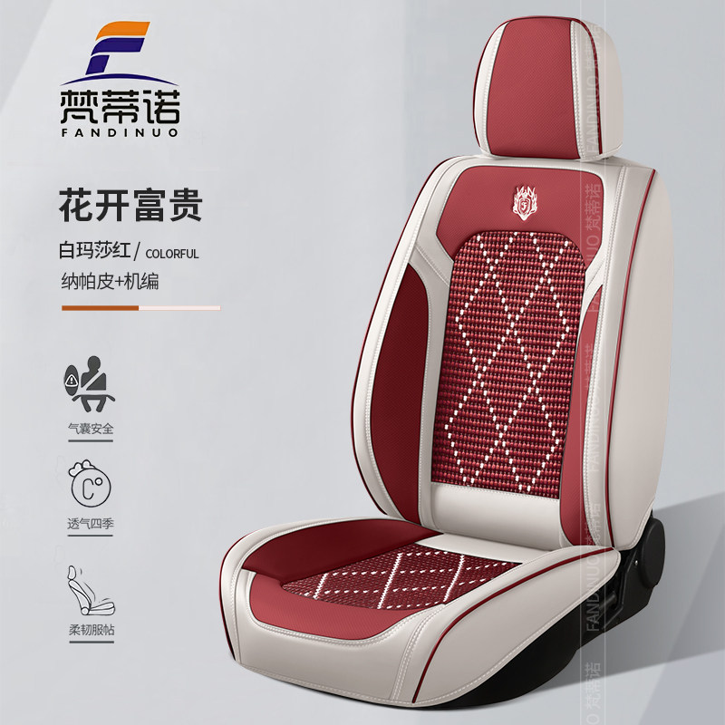 秋冬新款汽车座套车垫透气机编全包围运动汽车坐垫纳帕皮四季通用