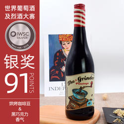 南非磨盘品诺塔吉干红葡萄酒 原瓶进口巧克力咖啡豆香气14度红酒