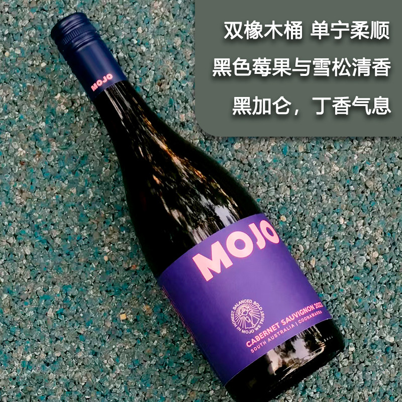 澳洲麦卡伦谷原瓶进口14.5度干红葡萄酒茉州MOJO赤霞珠750ml瓶装