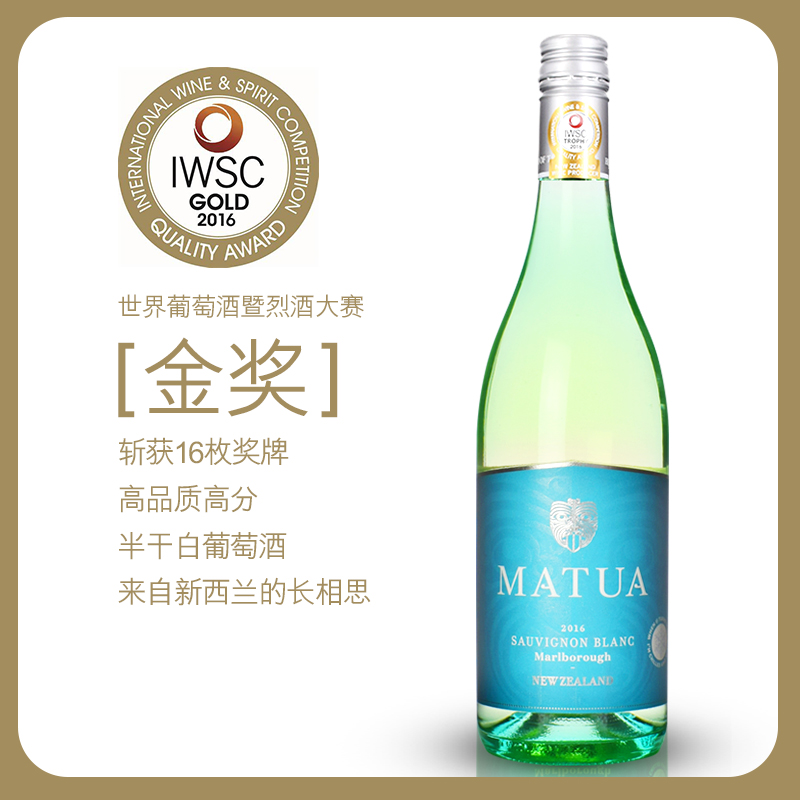 新西兰原瓶进口酒庄ml白葡萄酒