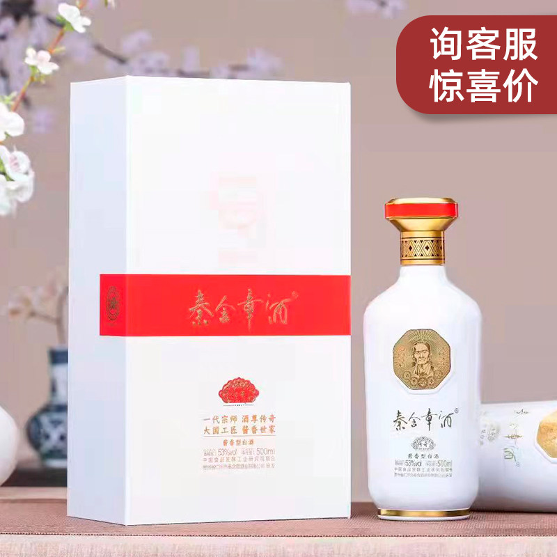 53度秦含章传奇酱香型高度国产白酒500ml瓶装礼盒纯粮食白酒整箱