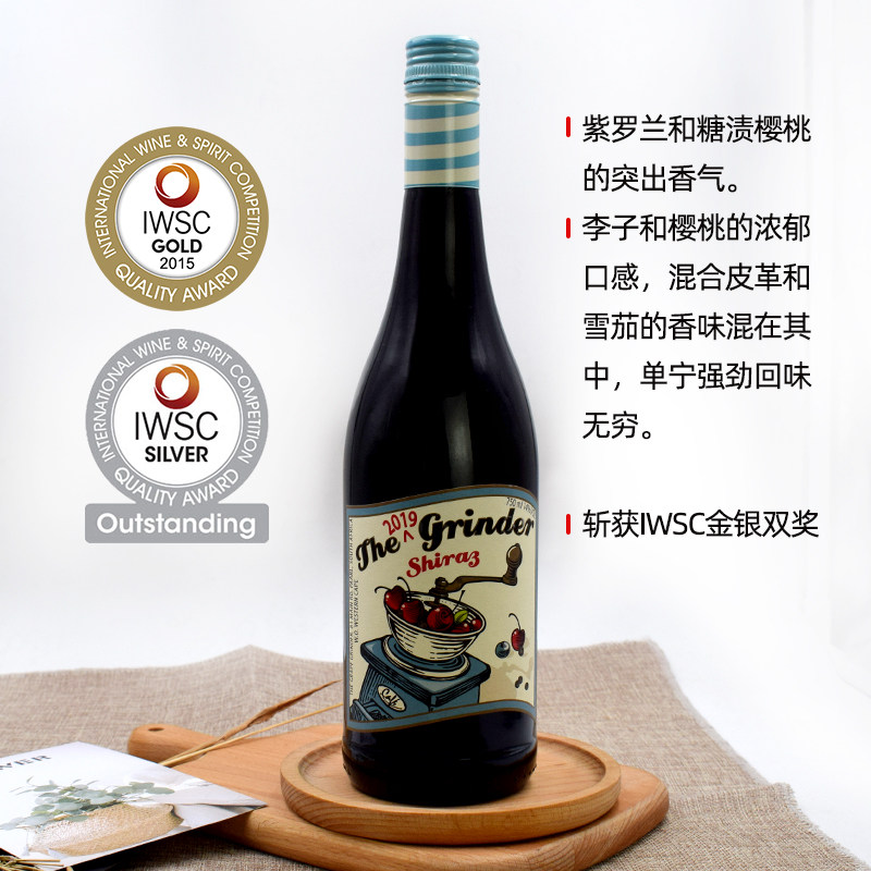 南非thegrinder14°原瓶进口磨盘西拉干红葡萄酒750ml紫罗兰香气