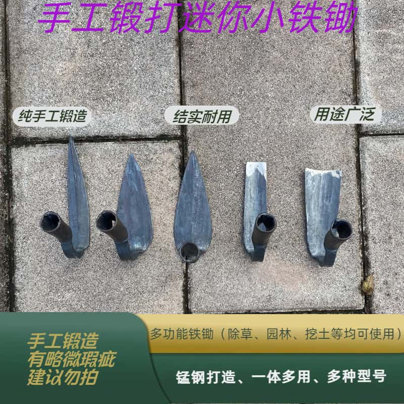 锄头锻打农用手工园艺户外小两用除草挖工具尖种菜园林家用镐农具