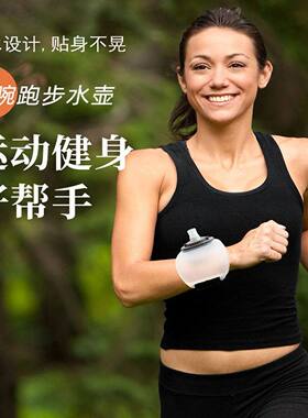 手腕运动水壶便携户外水杯骑行跑步随身水瓶手表式携带健身水壶