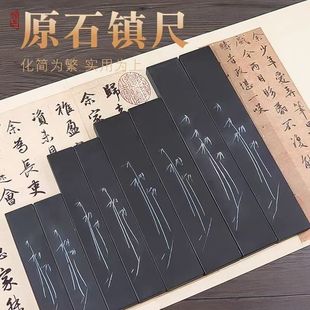 瑕疵原石镇纸大理石镇尺文房四宝书法压纸镇尺压书条学生压尺砚台